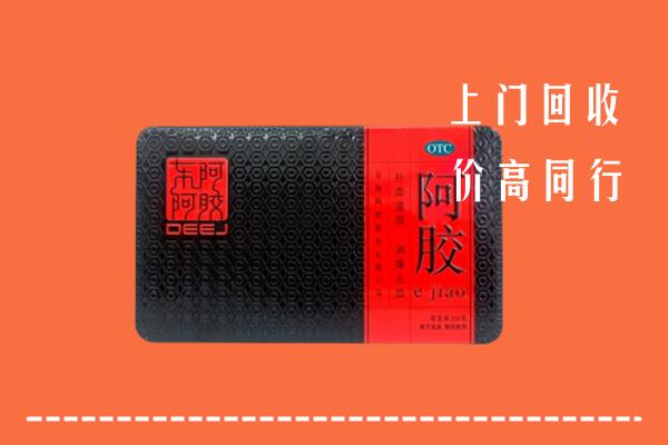 潮州高价回收阿胶