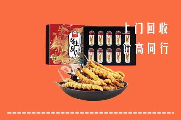 潮州高价回收虫草